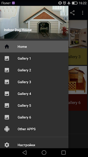 Android application Indoor Dog House screenshort