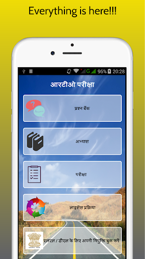 Android application RTO Hindi Test : Licence Exam screenshort