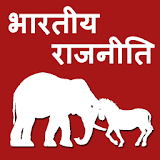 Indian politics in hindi icon