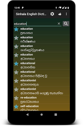 OFFLINE Sinhala English Dictio Screen 3