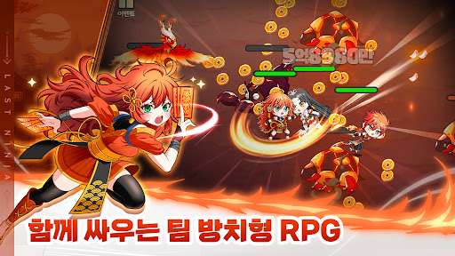 Android application 라스트 닌자 키우기 : 팀 방치형 RPG screenshort