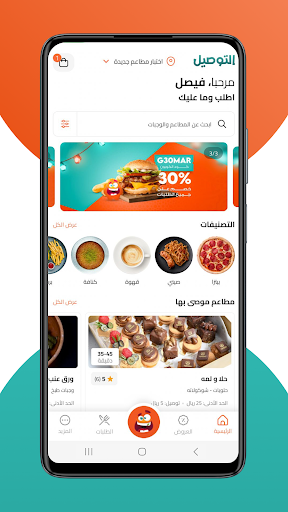 ايزي تيك - EasyTake Screen 2