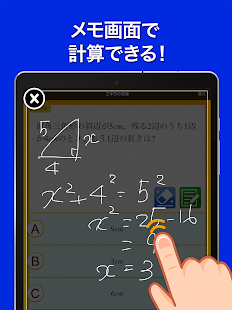 数学トレーニング（中学1年・2年・3年の数学計算勉強アプリ） Screenshot