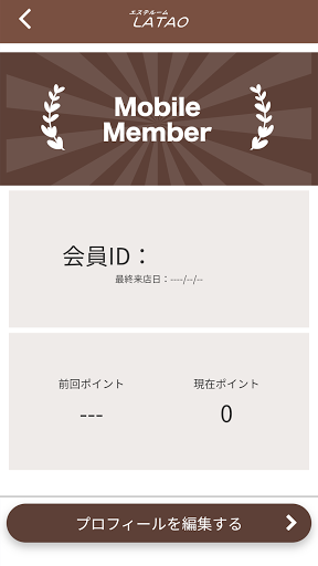 エステルーム LATAO Screen 3
