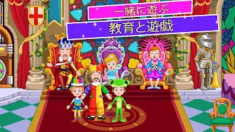Game screenshot My Little Princess : キャッスル apk download