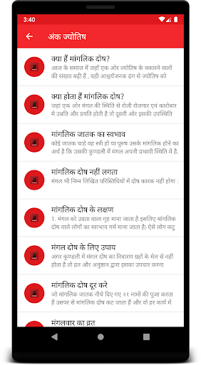 Lal Kitab(लाल किताब) Screen 2