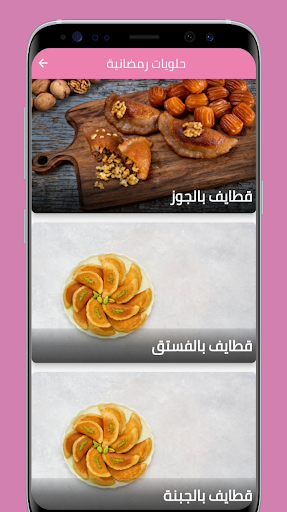 حلويات رمضانية سهلة وسريعة