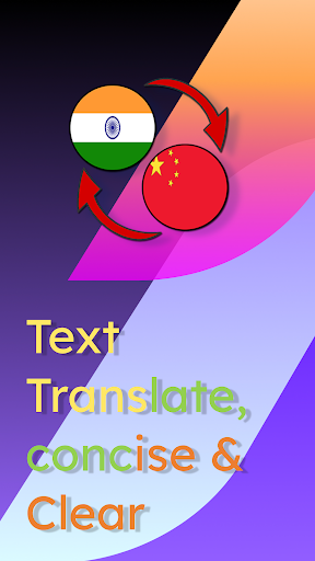 Android application Bengali Chinese Translate screenshort