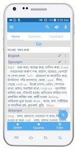 Bangla Dictionary Multifunctio Unknown