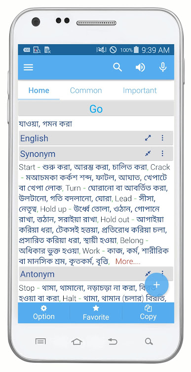 Bangla Dictionary Multifunctio - Boishakhi - (Android)