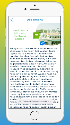 Daastane Sulaimani DoodhPeeran