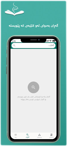 کتێبەکانم Mybooks Screen 3