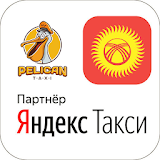 Такси 1. Яндекс такси Бишкек. Работа водителем icon
