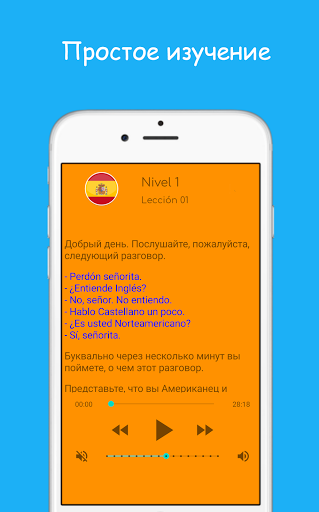 Castellano. Screen 2