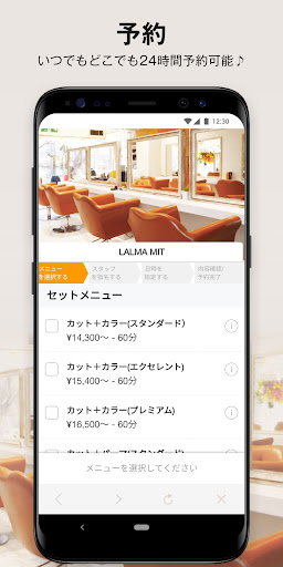 Android application LALMAMIT screenshort