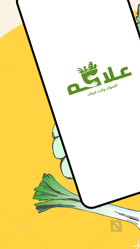 Android application Ellagah screenshort
