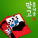 Cover Image of Télécharger 흥겨운 맞고 (민속 고스톱)  APK