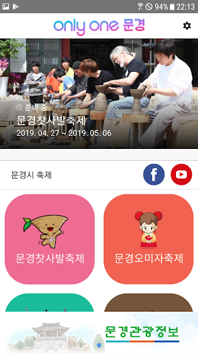 Only One 문경 Screen 2