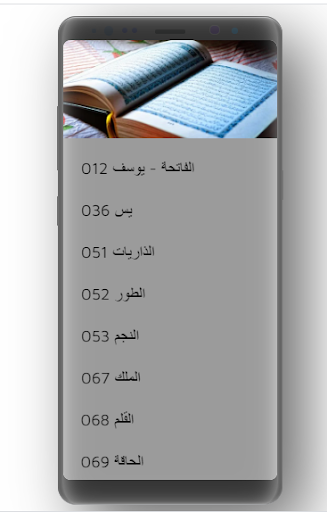 القرآن الكريم الشيخ فهد الكندري