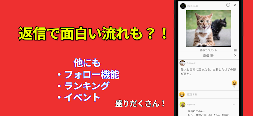 ボケコメントで大喜利！-Laughterラフター