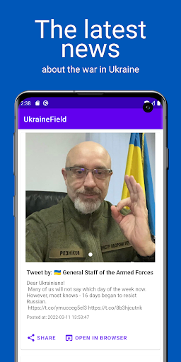 Android application UkraineField screenshort