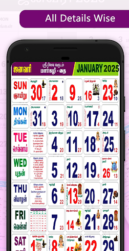 Tamil Calendar 2025 (offline) Screen 2