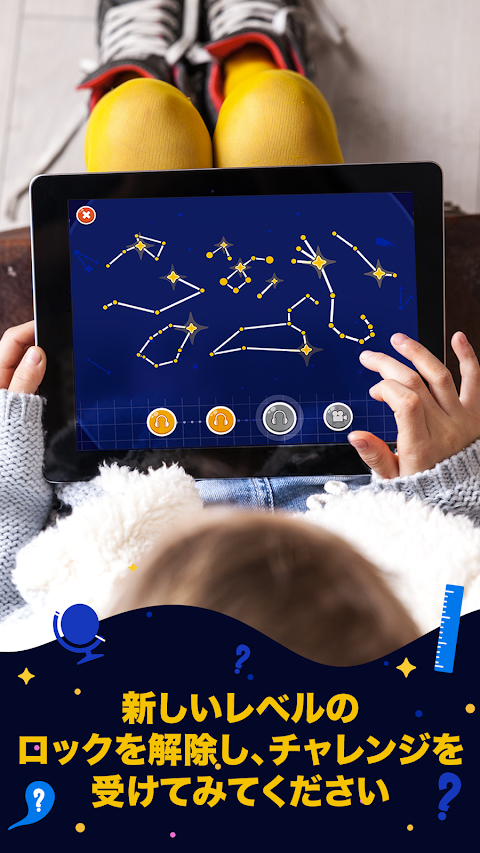子供のための天文学のゲーム：空オブジェクトを学ぶのおすすめ画像3