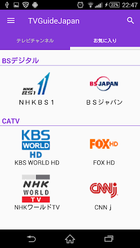Download テレビ番組表 Free For Android テレビ番組表 Apk Download Steprimo Com
