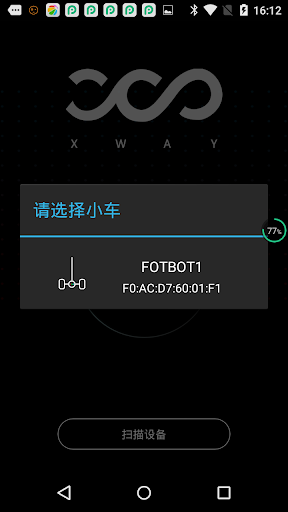 Android application FOTBOT screenshort