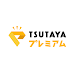 TSUTAYAプレミアム - Androidアプリ