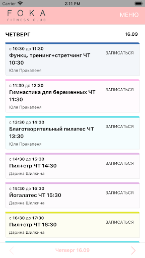 Android application FOKA screenshort