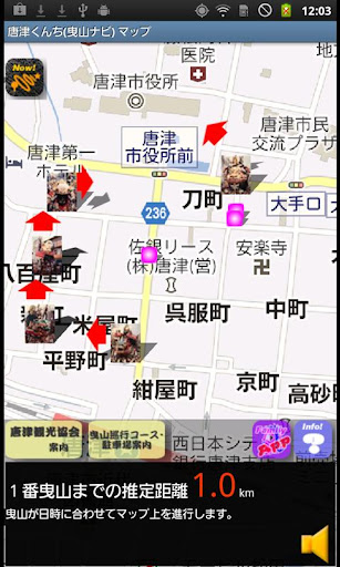 KaratsuFestival(YamaNavi) Screenshot 3 - AppWisp.com