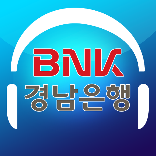 경남은행 원격 상담 logo