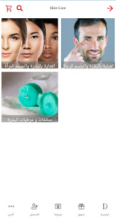 Dairam.com- Online Makeup Store 5.3 APK screenshots 3