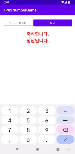 NumberGame Screen 3