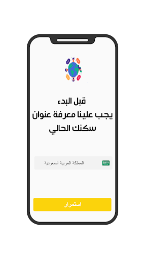 Android application Transfer - ترانسفير screenshort