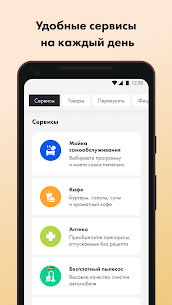 АЗС Магистраль APK for Android Download 5