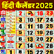 Hindi Calendar Panchang 2025 - Androidアプリ