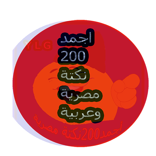 اروع النكت المصرية والعربية بد logo