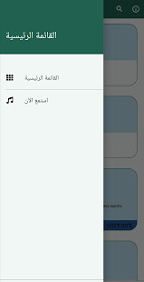 Tajir Ibn Tajir - Wanaasa 2021 (without internet) 1.0.0 APK screenshots 5