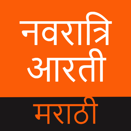 Navratri Aarti Marathi logo