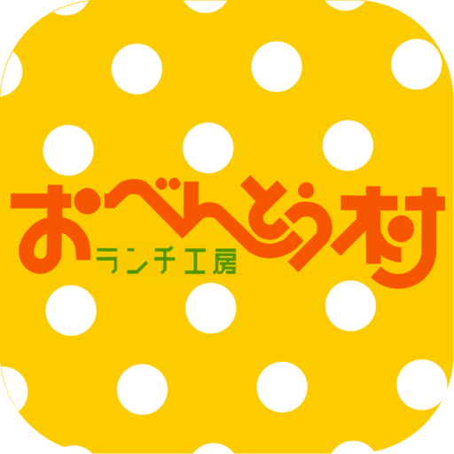 おべんとう村 แอปพล เคช นใน Google Play