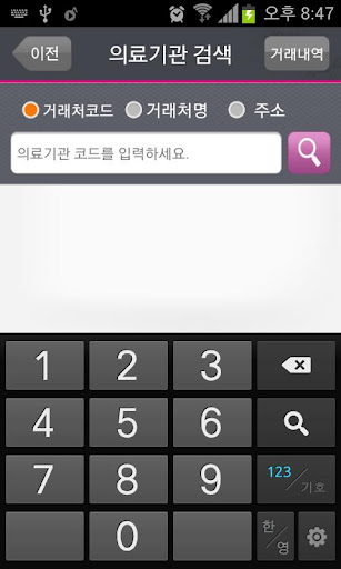 Smart Pharm Screen 2
