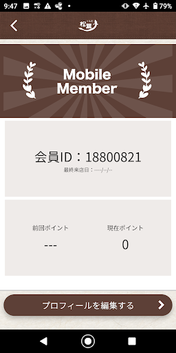 うなぎの松葉 Screen 3