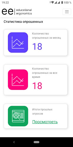 Android application BILIM ORTASY screenshort