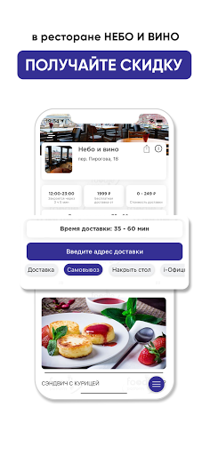Небо и вино Санкт-Петербург Screen 3