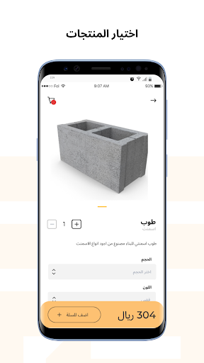 Android application مبسطي screenshort