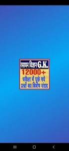 Chemistry gk 2023 in Hindi