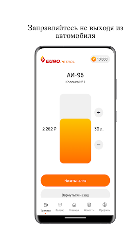 Европетрол