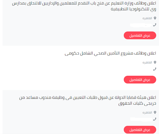 Android application alshmil1 jobs screenshort